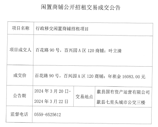 2024.3.20百花路90号.jpg